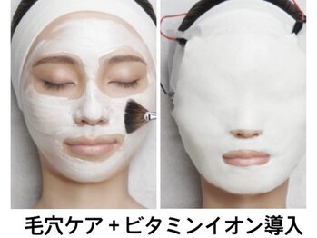 リアン 長久手店(Rian)/毛穴ケア+ビタミンイオン導入
