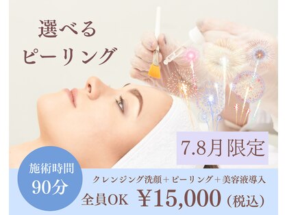ディンプル(Dimple)の写真