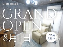リアングレース(Lien grace)