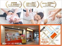 カラダファクトリー 晴海トリトン店の雰囲気(勝どき駅徒歩4分/晴海トリトンスクエア2階にございます)