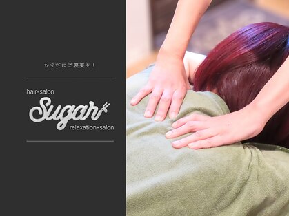 シュガー(sugar)の写真
