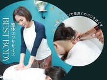 ベスト ボディ(Best Body)