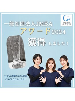 よくする 新潟市/JMBAアワード2025受賞【万代】