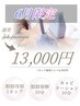 【6月キャンペーン】脂肪冷却1箇所+キャビテーション+脂肪分解剤導入¥13000