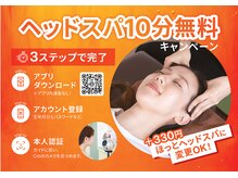 リラク 神田淡路町ワテラスモール店(Re.Ra.Ku)の雰囲気(World AppをDLするだけでヘッドスパが無料に!【新御茶ノ水】)
