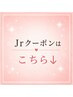 【Jrクーポンはこちら↓】