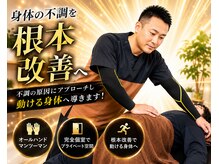 Rストレッチ 長岡天神店