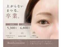 ボンボニエール(Bonbonniere)