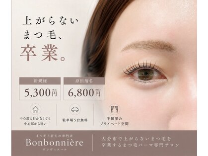 ボンボニエール(Bonbonniere)の写真