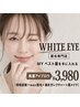 【平日限定/】美眉毛アイブロウ[WAX/眉メイク／毛量調整(間引き)なし]￥3980