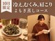 チル(Chill)の写真