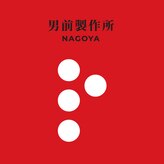 男前製作所 ナゴヤ(NAGOYA)