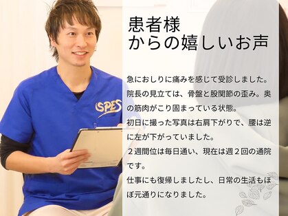 まつもと双葉接骨院の写真