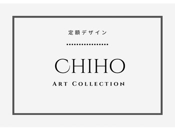 ネイリスト Chiho