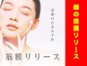お顔の悩み【顔の筋膜リリース・顔筋調整】マイナス15歳の顔を手に入れた奇跡