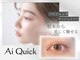 アイクイック 亀戸店(Ai Quick)の写真