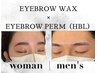 【再来】美眉アイブロウWAX＋ハリウッドブロウリフト　