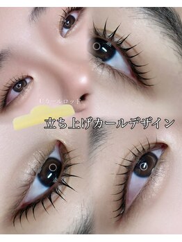 ラリス(Ralis)/次世代まつげパーマ