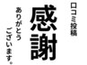 【整体/タイ古式マッサージ】　口コミ専用クーポン　次回来店時500円引き