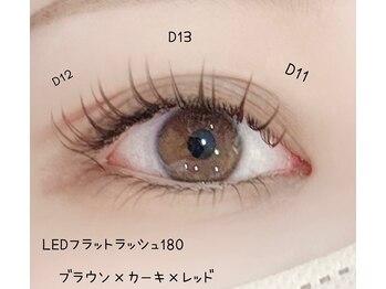 ベリール 南平岸店(Be'Leel)/LEDフラットラッシュ180本