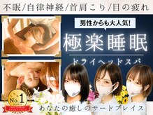 癒し～ぷ