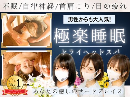 癒し～ぷの写真