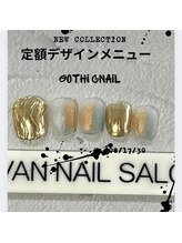 ヴァンネイルサロン 本厚木(VAN NAIL SALON)/当店大人気定額デザイン