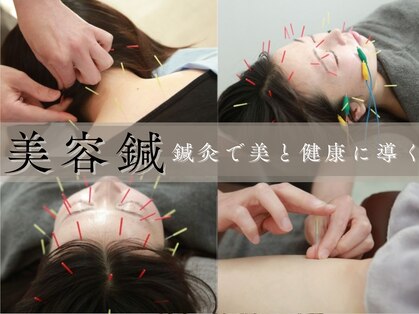 松本整骨院の写真