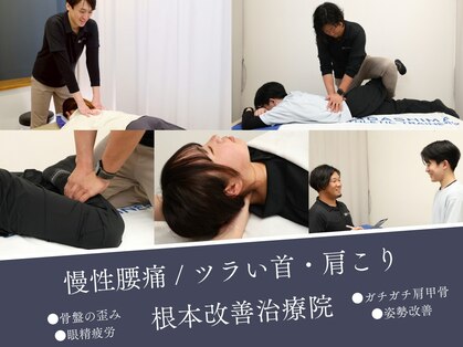 A.T.長島治療院 北浜院の写真