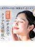 ナチュラルピーリング酵素パック（顔・デコルテ）布上ほぐし&足湯付き70分