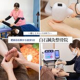 リフレッシュサロン