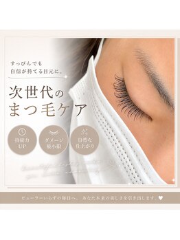 ヘアーアンドネイル ビビット(bbt)/bbt eyelash