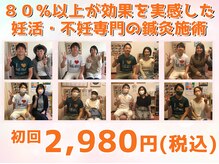 高槻宗八鍼灸整骨院