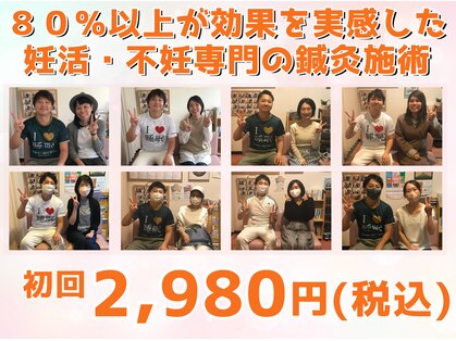 高槻宗八鍼灸整骨院の写真