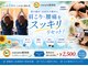 ココロ整体院(cocoro)の写真