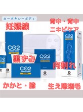 ビアル(VIALU)/カーボキシーボディ21万ppm！