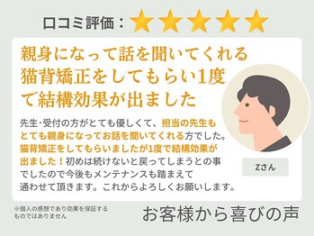 麻生駅上鍼灸整骨院/お客様から喜びの声(1)