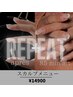 ◇再来【スカルプ＋アート】▼85分アート＋ジェルチップ長さ出し ¥14900