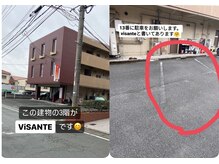 ビサンテ(Vi sante)/駐車場