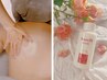 ◆ロ‐ズに包まれ体を解きほぐす◆背中スクラブ＋ボディトリートメント90分