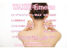 ワックスmenu多数ございます♪お気軽にご相談ください！