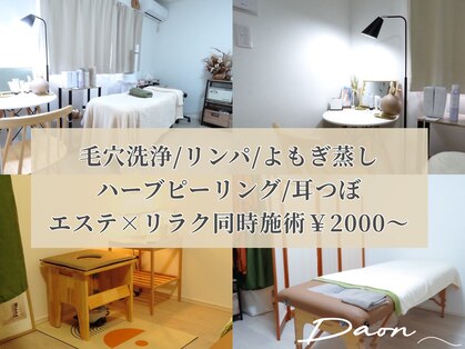 ダオン(Daon)の写真