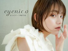 ◆パリジェンヌラッシュリフト導入店◆話題の次世代まつげパーマでぱっちりお目目に大変身♪