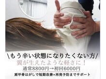 リバティ 世田谷代田整体院(Liberty)
