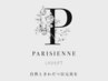 ↓ここから【パリジェンヌ】のクーポン↓