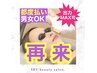 【再来も最安♪】★出力最強OK★全身脱毛 (顔込）¥18000→¥8900