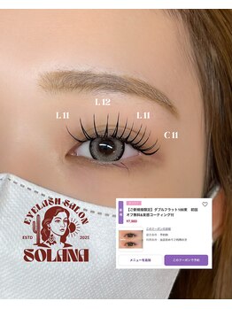 ソラナ(solana)/Lカール ダブルフラット100束