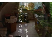 ヨウジョウアン(YOJOU UN)の雰囲気(漢方頭療のための静かな専用空間)