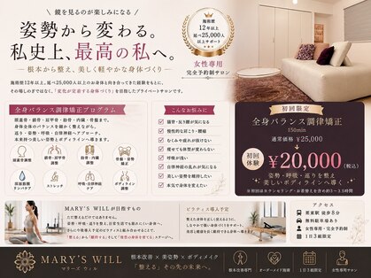 マリーズウィル(MARY's WILL)の写真