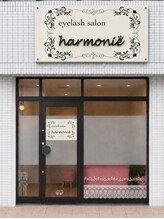 アルモニ(harmonie)&nbsp;harmonie 